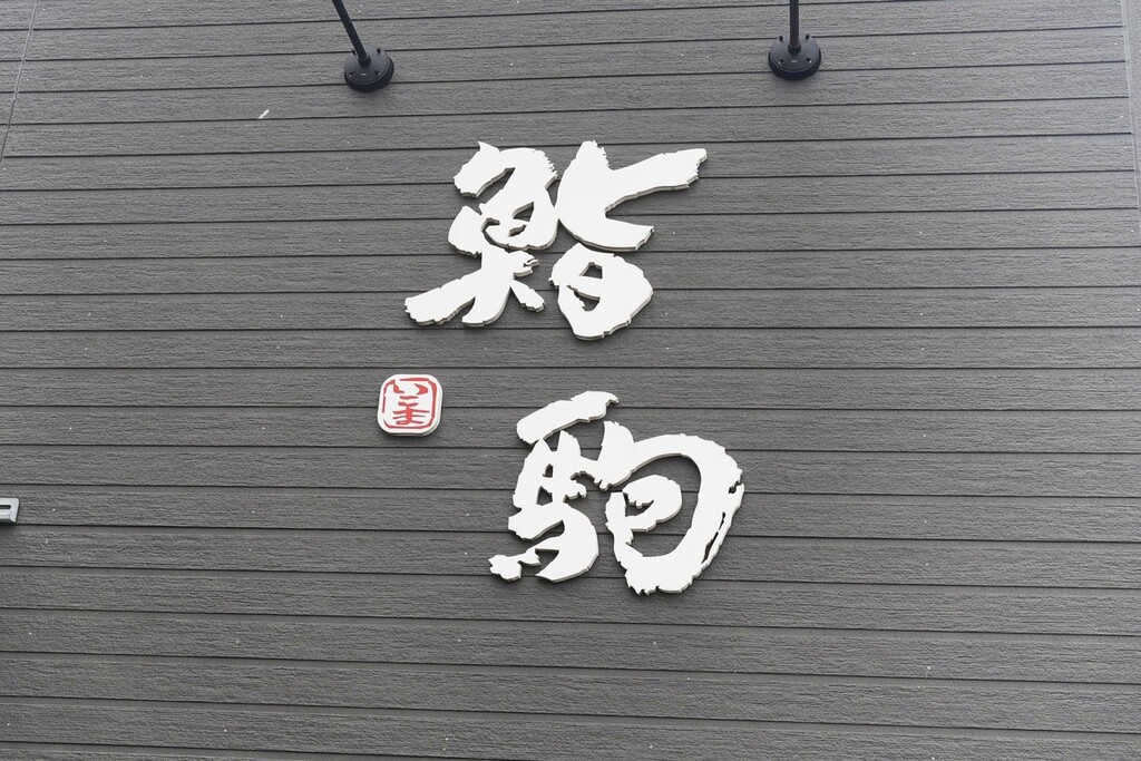 投稿画像2